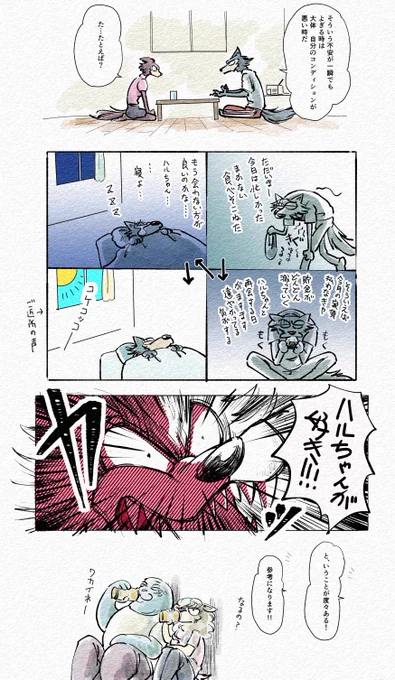 健全な魂は健全な身体に宿る。
#BEASTARS #beastarsfanart 