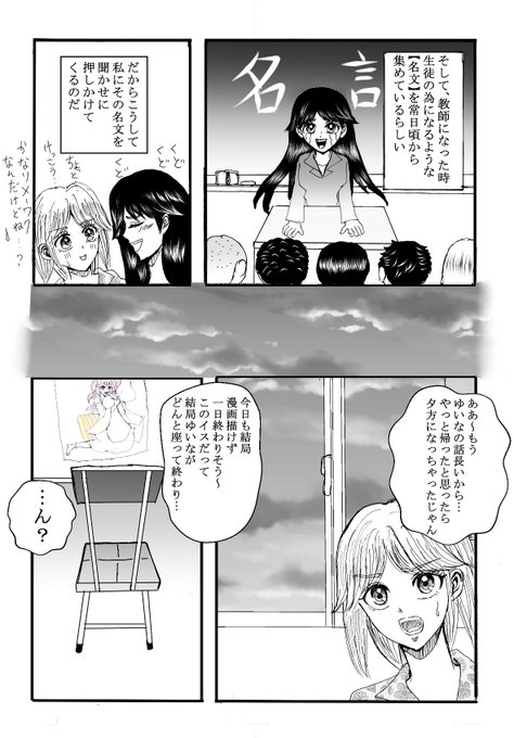 みゆき Derederedayo さんのマンガ一覧 2ページ ツイコミ 仮 みゆき Derederedayo さんのマンガ一覧 2ページ ツイコミ 仮
