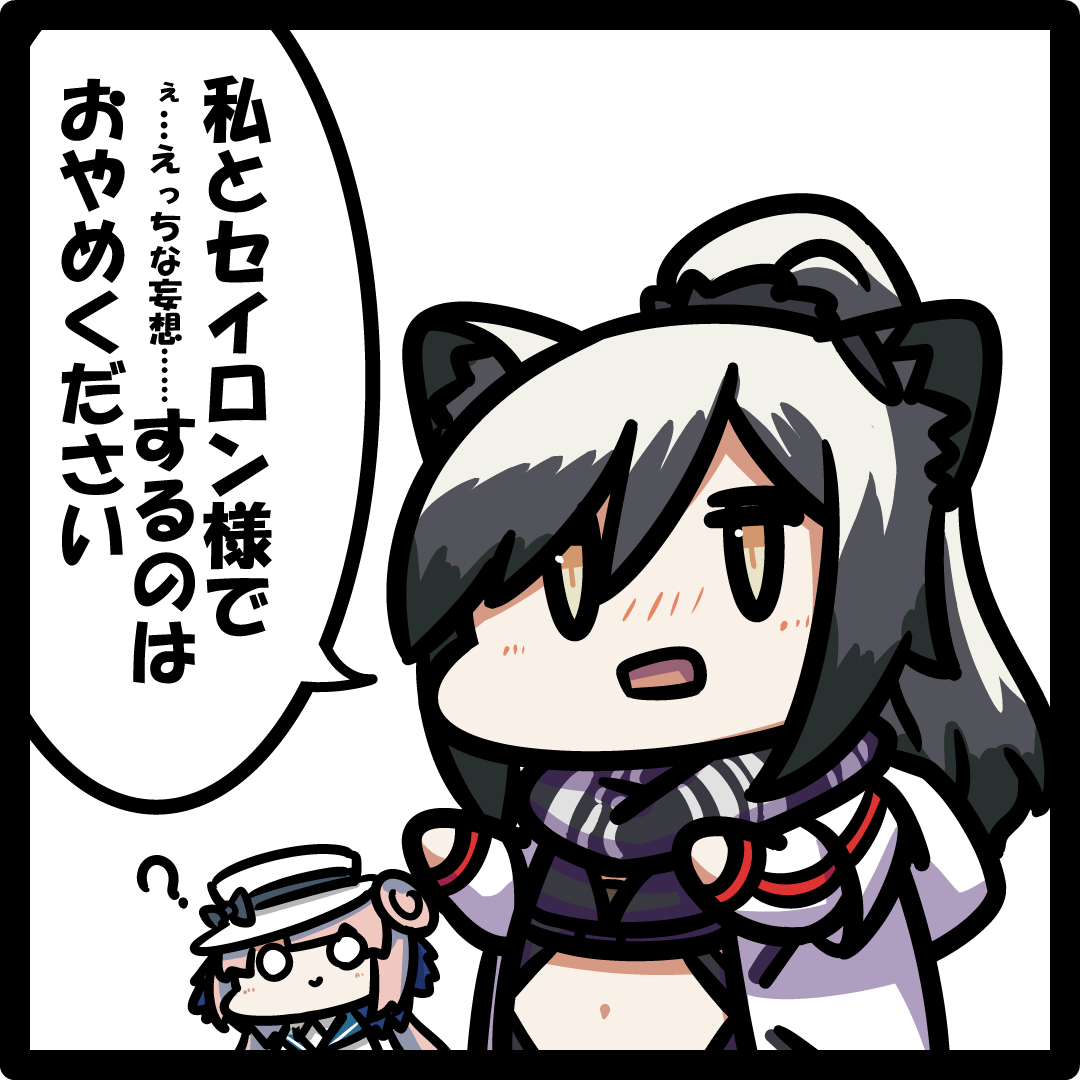 もちのごった煮 #アズールレーン #アズレン #アークナイツ https://t.co/WwldAtl9L5 