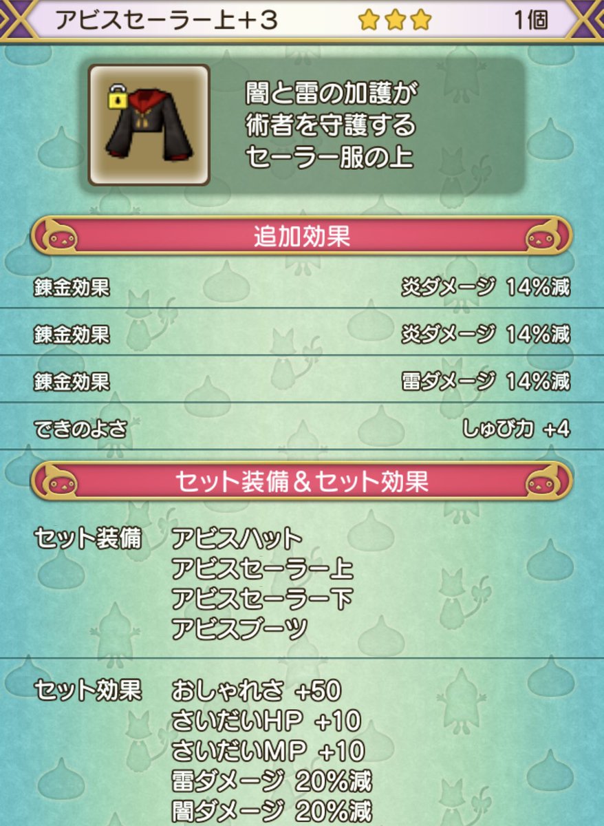 ドラマルコ ゼルメア余ってるから周回して消費してたらいいの拾ったー 炎耐性や体上買おうとしてたから買わずに済んだ これで先日拾った炎埋め盾と合わせて100 余裕 ドラクエ10 Dqx ハウジング オガコ