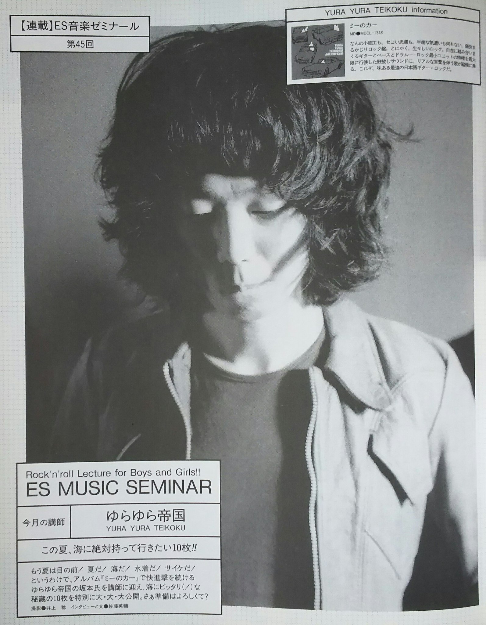 Pussysurfers ゆらゆら帝国の この夏 海に絶対持って行きたい10枚 1999年 Jimi Hendrixとthe Velvet Undergroundは一応別格というか それらは1枚だけを選ぶのが難しいし 当たり前のものとして置いておいて それ以外のもので今日は選んでみました Pussysurfers ゆらゆら帝国の この夏 海に絶対持って行きたい10枚 1999年 Jimi Hendrixとthe Velvet Undergroundは一応別格というか それらは1枚だけを選ぶのが難しいし 当たり前のものとして置いておいて それ以外のもので今日は選んでみました