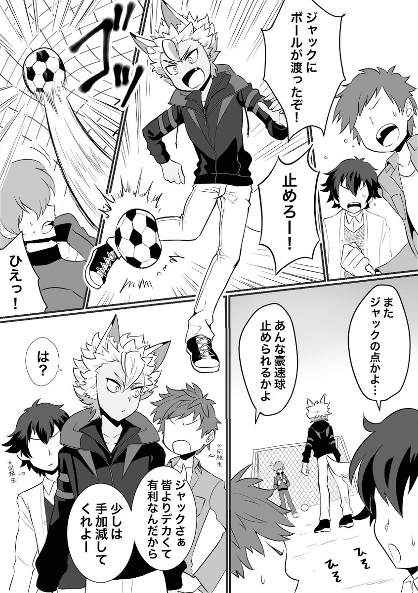 #ツイステファンアート 
【1/2】少年ジャックとヴィルの強過ぎて孤独になった話 