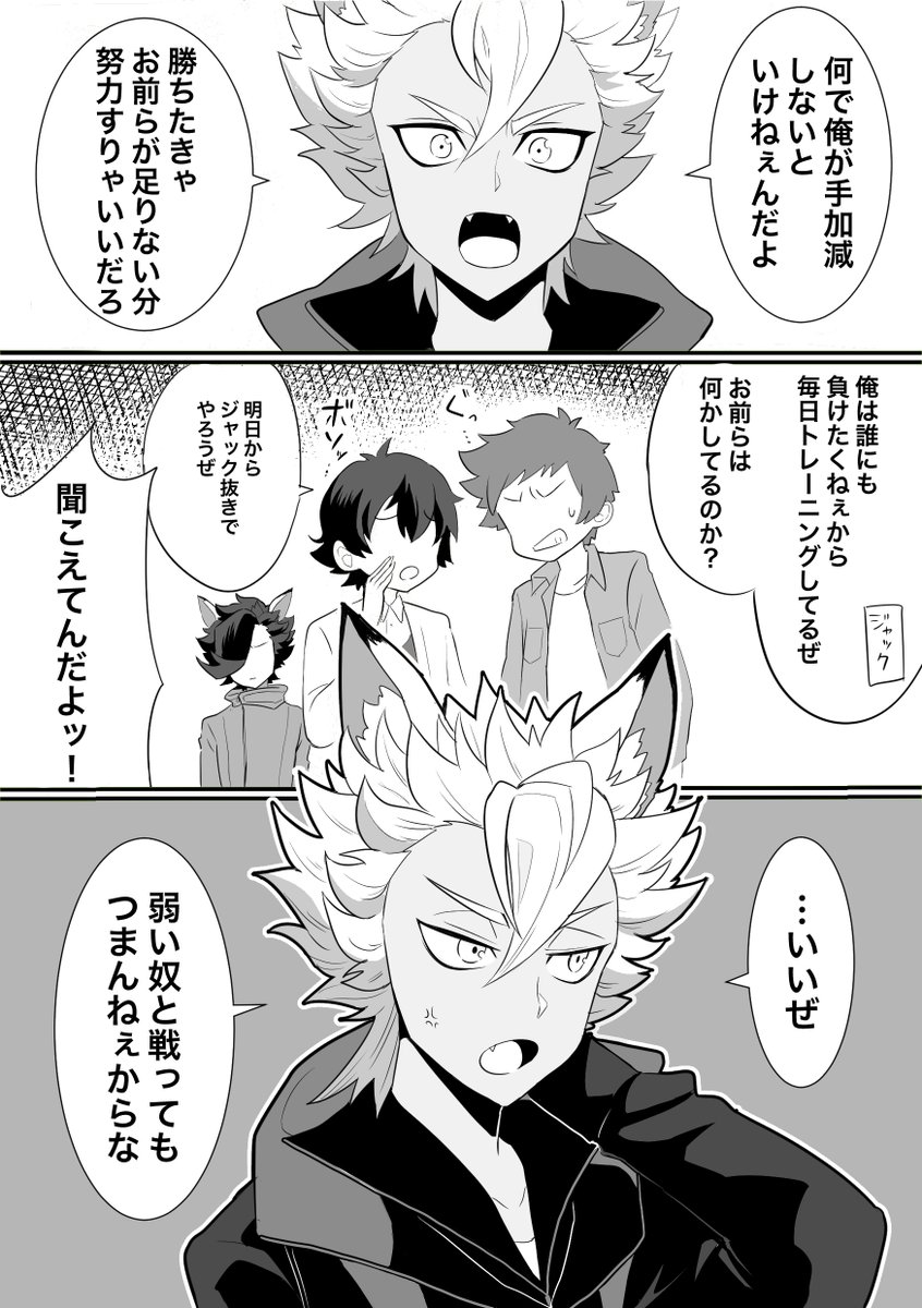 #ツイステファンアート 
【1/2】少年ジャックとヴィルの強過ぎて孤独になった話 