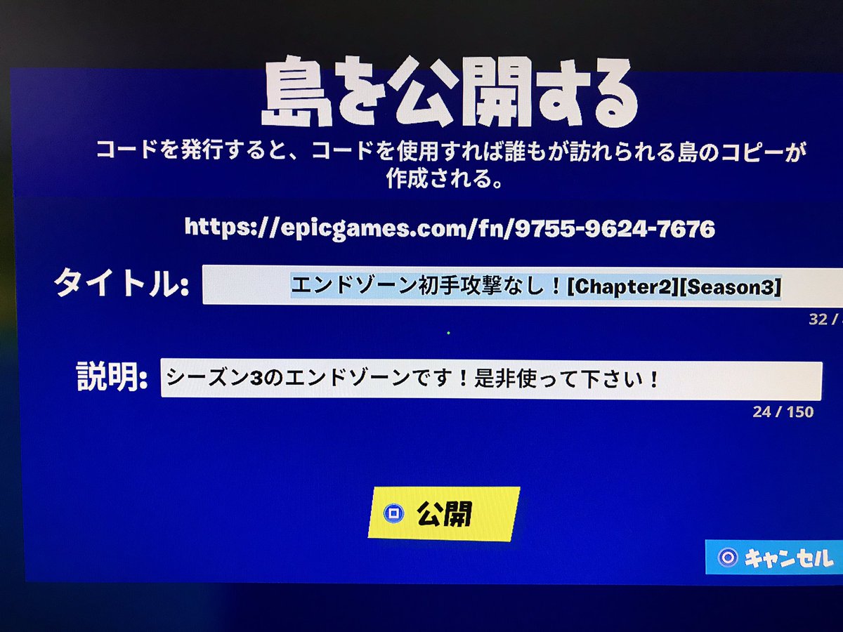 フォート ナイト エンド ゾーン コード フォート ナイト エンド ゾーン コード