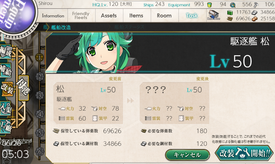 Yuki Nofiume Matsu改 Equips 12 7cm単装高角砲 後期型 25mm連装機銃 13号対空電探 Yuki Nofiume Matsu改 Equips 12 7cm単装高角砲 後期型 25mm連装機銃 13号対空電探