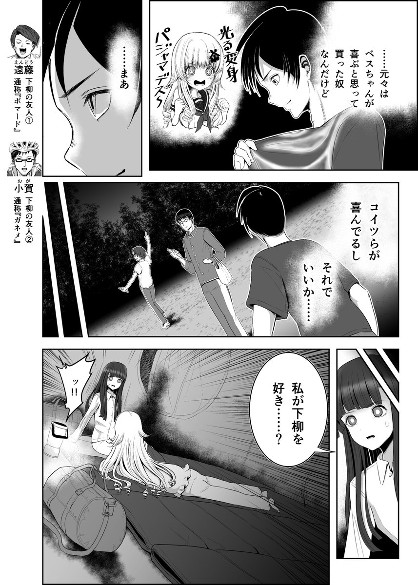 『金髪お嬢様とシモネタ男子㉖』(1/2)
#創作漫画 