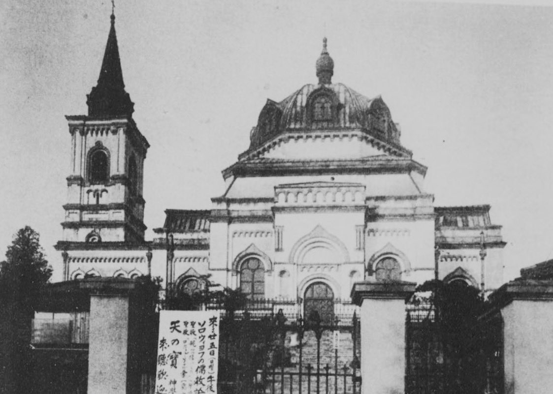 東京歴史倶楽部 関東大震災の影響を受け ニコライ堂のドームは崩落 火災の結果 煉瓦の壁が残るのみとなってしまいました 添付の写真は19年 震災前のニコライ堂内部の様子 実に見事です 御茶ノ水一帯の歴史はまだまだ掘り下げる甲斐がありそうです