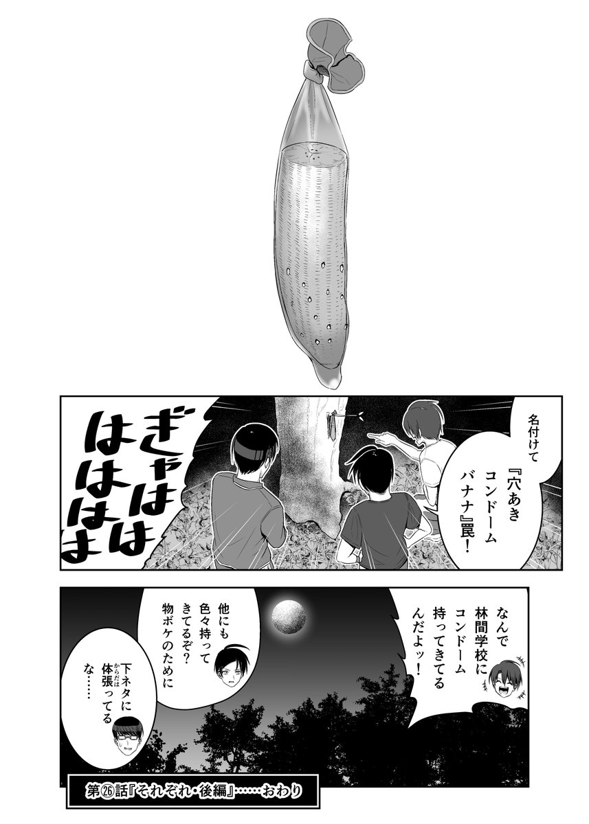 『金髪お嬢様とシモネタ男子㉖』(2/2)
#創作漫画 