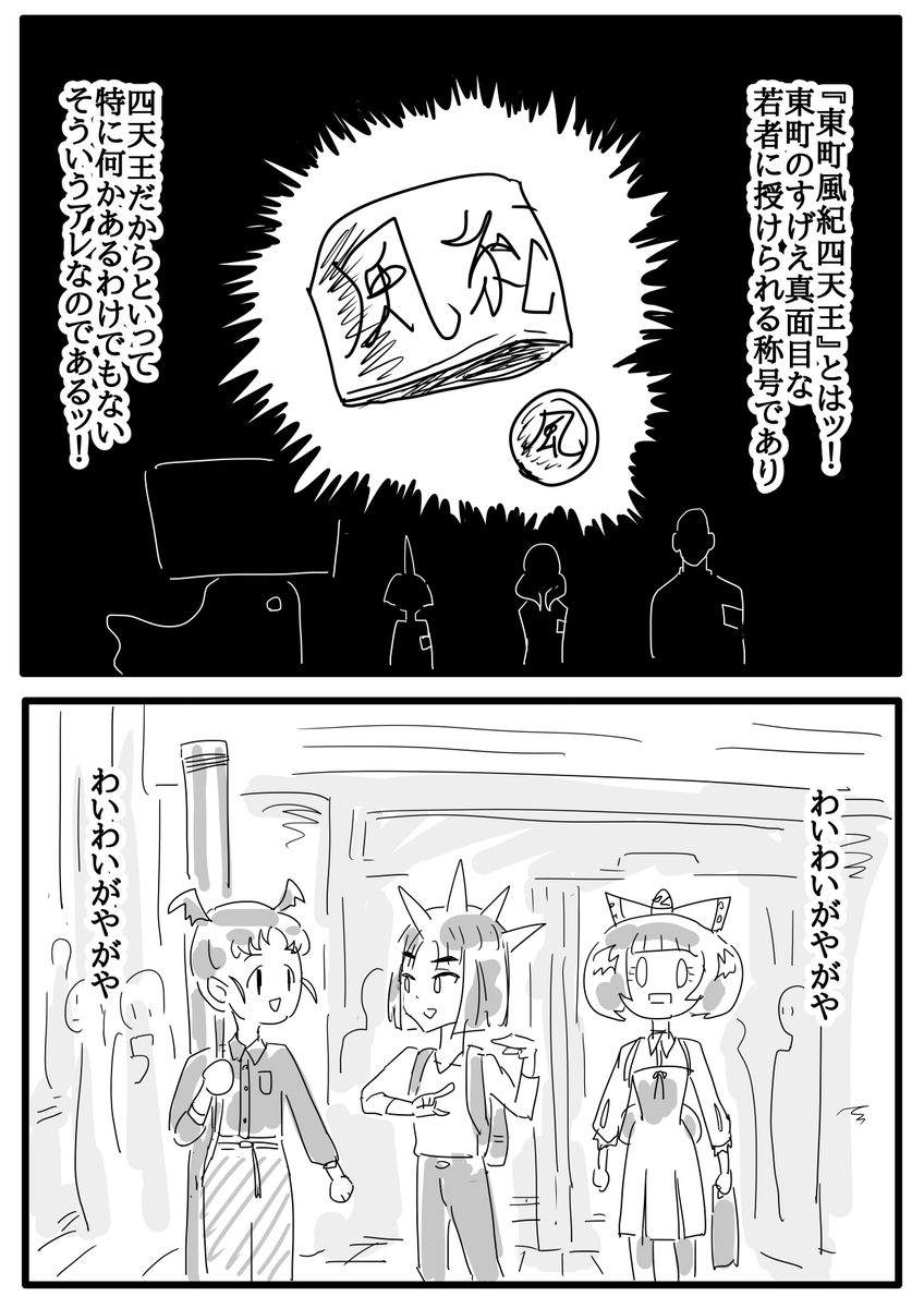 エクセレント魔法工業高校 第四話 