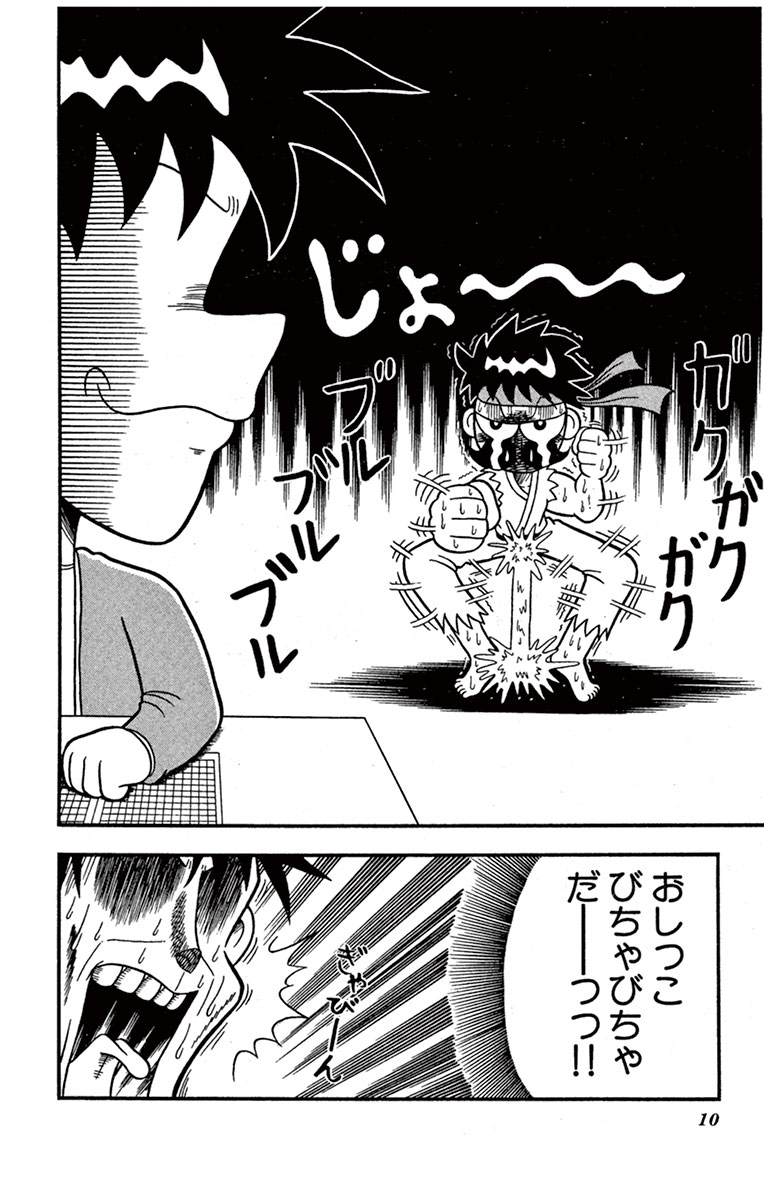 Tetsu ギャグマンガにおいて なんでやねん かよ という漫才的なツッコミではなく だー してるー なの ええー というツッコミの描き方は マサルさん時期に登場 1995年 ボーボボ でんじー時期には一般化した 00年頃