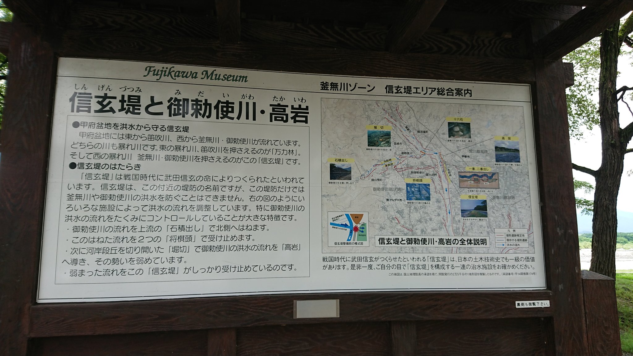 Up 信玄堤公園 治水で有名な信玄堤も今となっては現存しているものは少ない 現存している信玄堤を探しにいったけれどもすでに更地になっていた