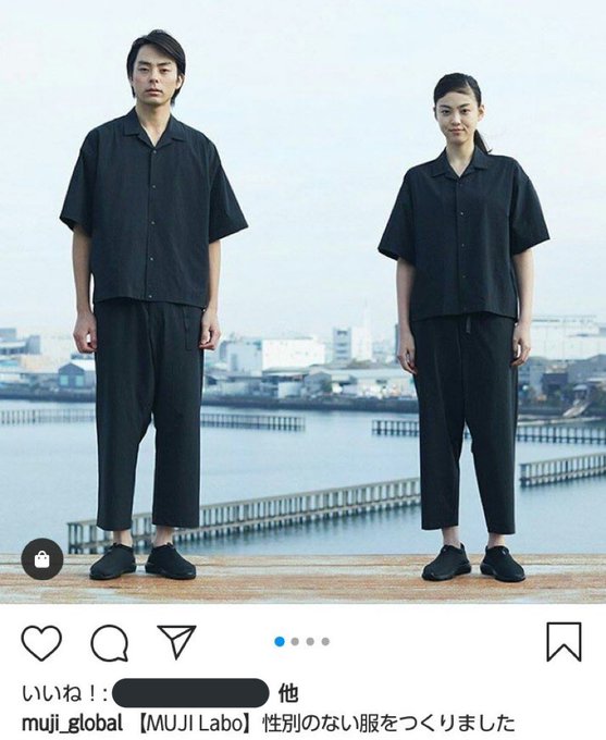 無印良品の 性別のない服 が炎上 性別のない服 とは性差をそぎ落とすことなのか考えてみた 乙女塾のブログ