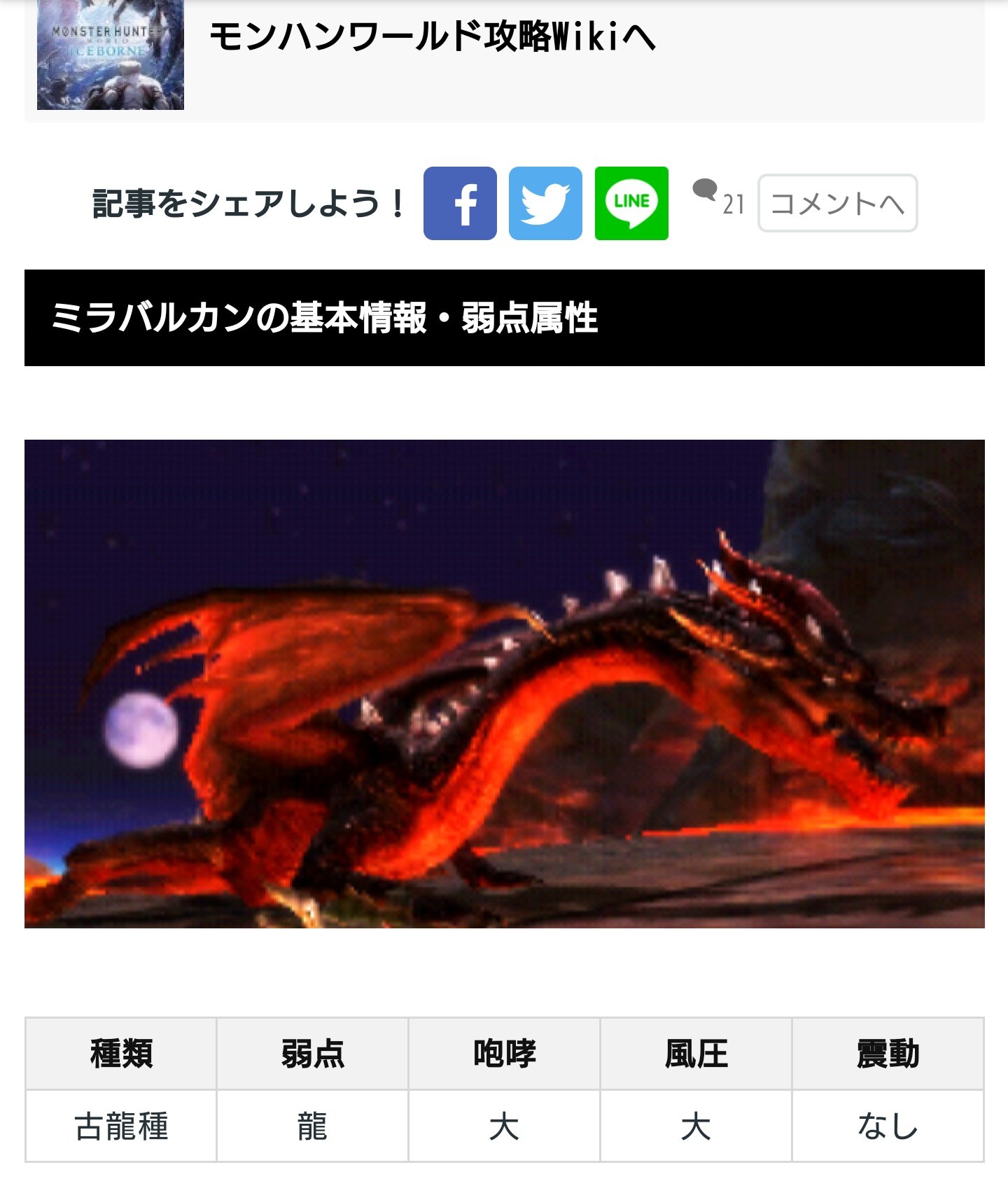 ごまちゃん 正解は 4g時代に溶岩島 で何度も戦ったミラバルカンでした ヒント1からもうすでに違うやんっていうｗ T Co Kqnay7nsot Twitter