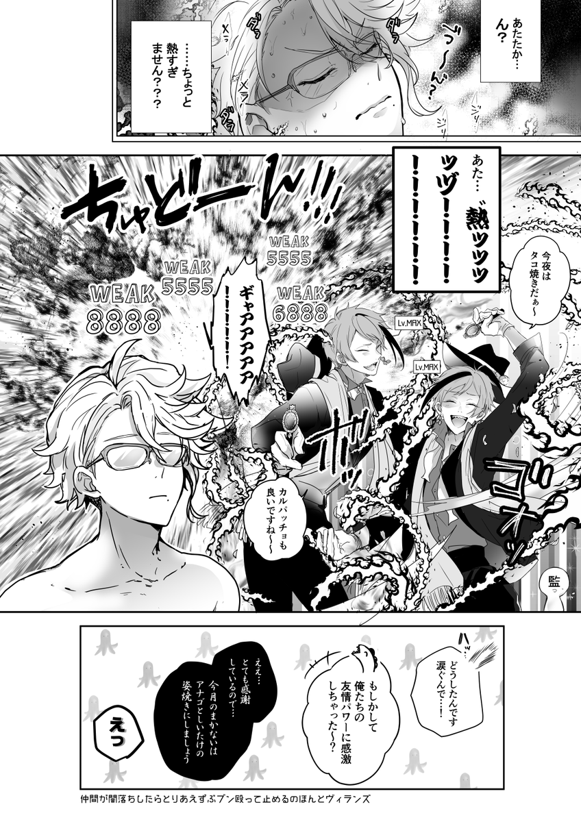 ※twst3章オクタ??? 