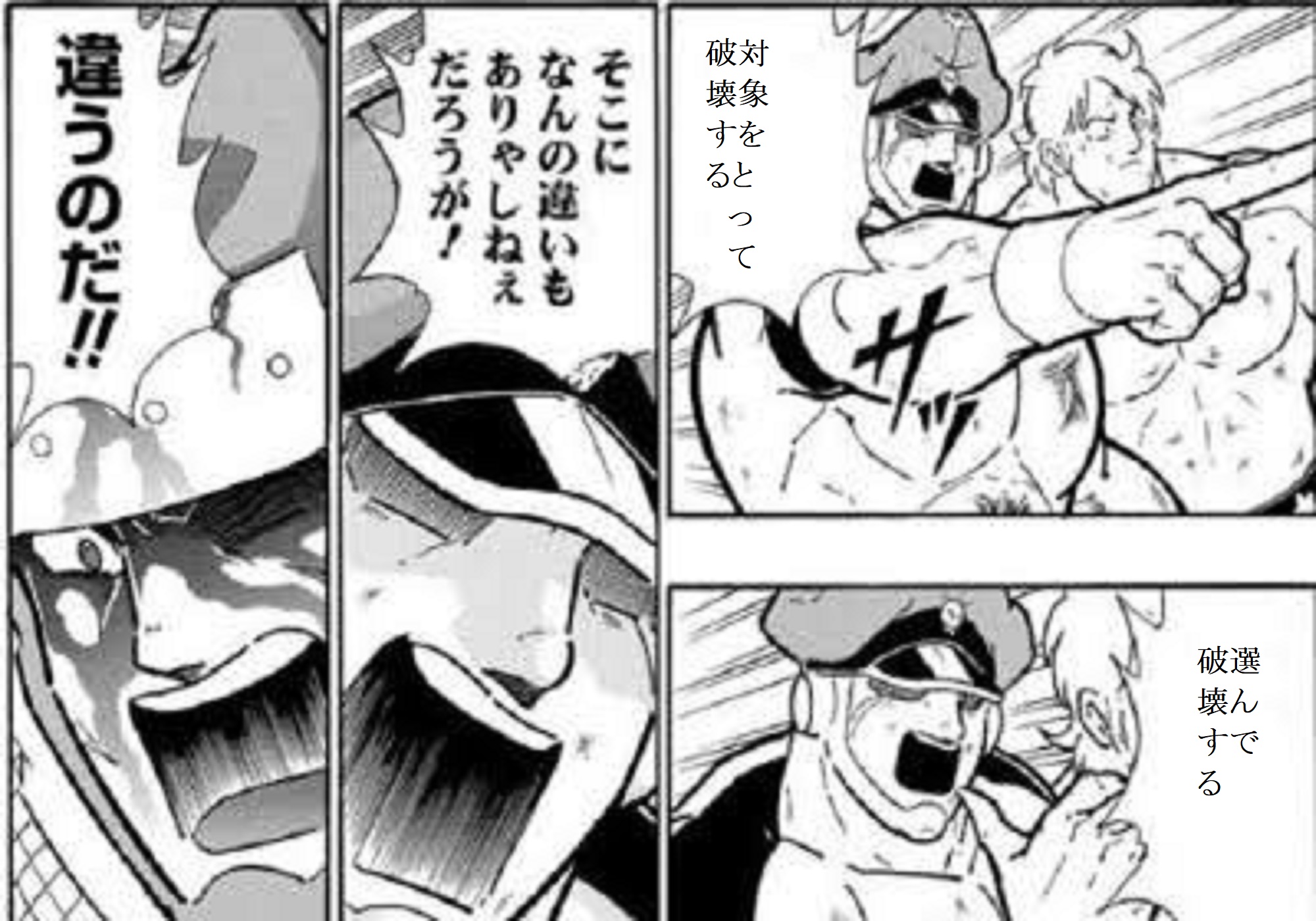 そこになんの違いもありゃしねぇだろうが Twitter Search Twitter