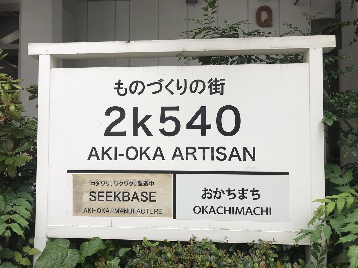 このものづくりの街楽しすぎる。ちょっと衝動で買ってしまった。
クリエー鉄さん 