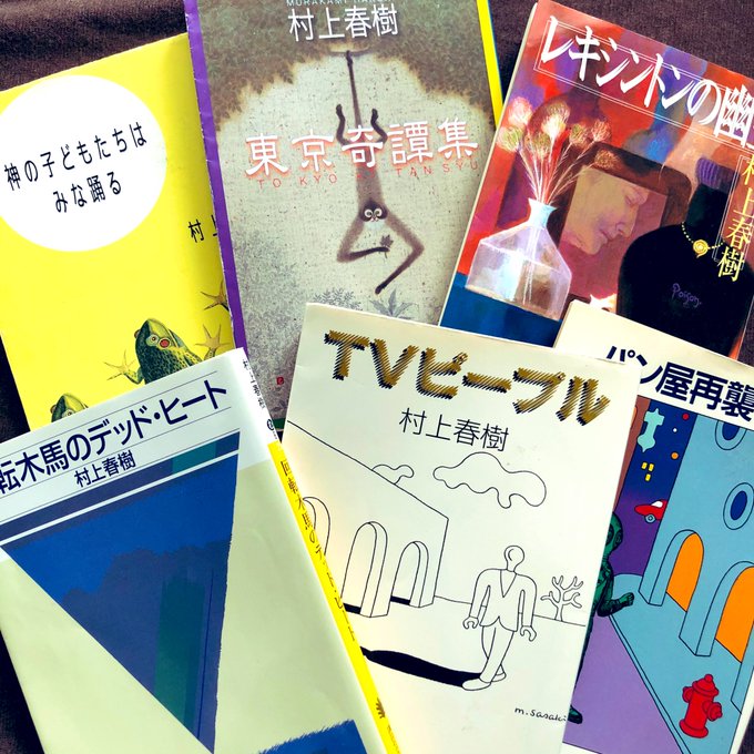 最近寝る前に村上春樹の短篇集を読むのがマイブーム 