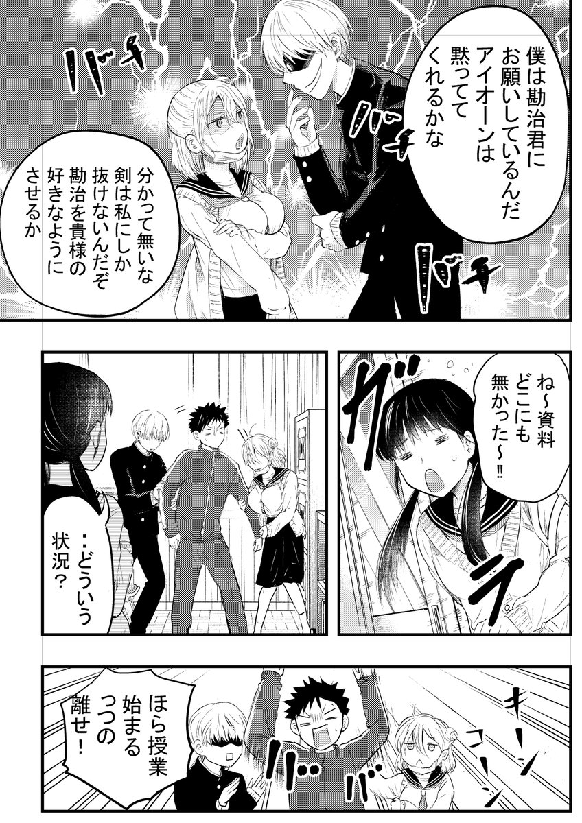 【漫画】厄介な奴らに取り合いされるお話。 