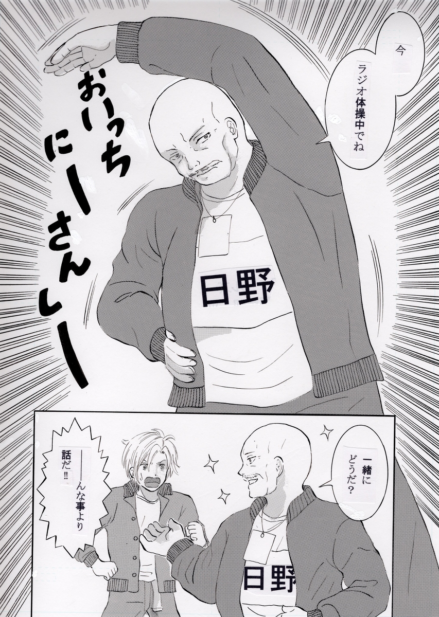 st201807's tweet photo. 早起きパパは 山猫を 捕らえる。 #漫画 #バナナフィッシュ #bananafish #アッシュ・リンクス #ディノ・ゴルツィネ #グレゴリー(bananafish) https://t.co/hxOXrdImxb https://t.co/AYyOuL8ri1