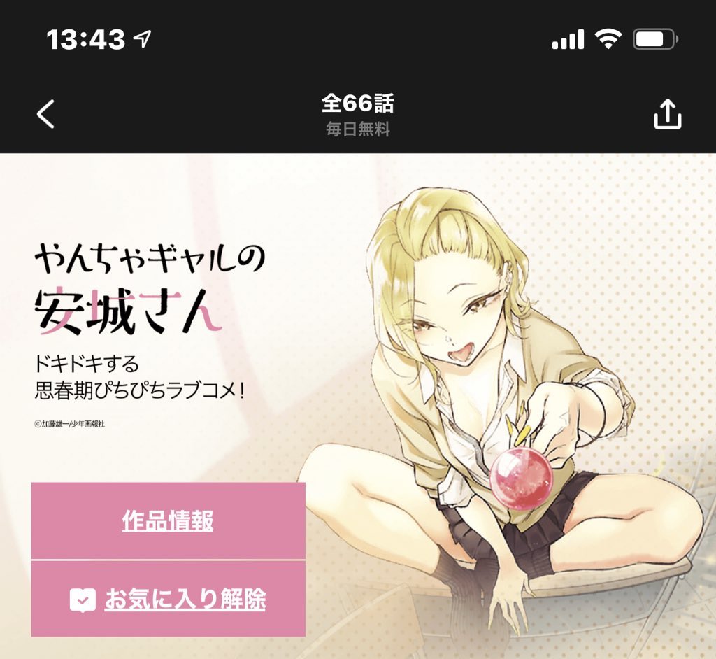 やんちゃ ぎる の 新刊