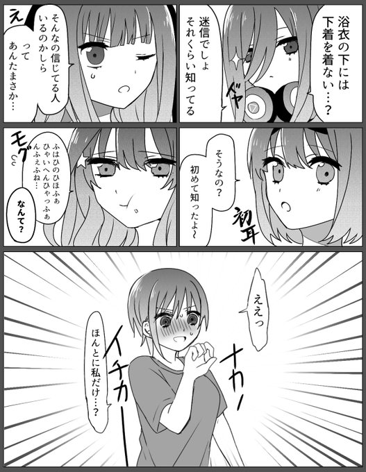 これは後日さらに恥ずかしい思いをした長女
#五等分の花嫁 
#中野一花 https://t.co/ofirTE8fNN 