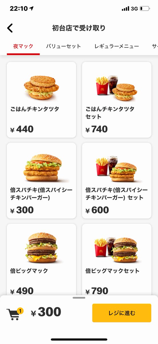 Junna マクドナルドのモバイルオーダーが便利すぎて1日2回はマックで喫茶してる マックのヤなところは列に並びたくない Uber Eatsも巻き込んで列が長いなんだけど 席に座ったままアプリでオーダーすると席まで持ってきてくれるので解決 この前恵比寿店