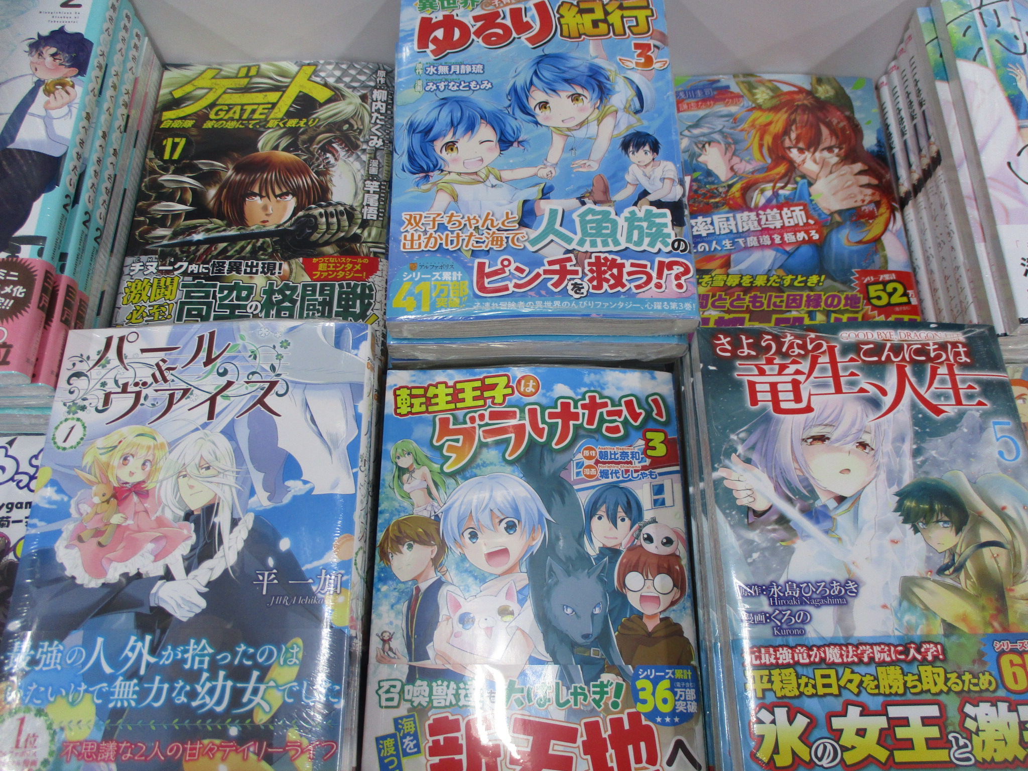 さようなら竜生 Twitter Search Twitter