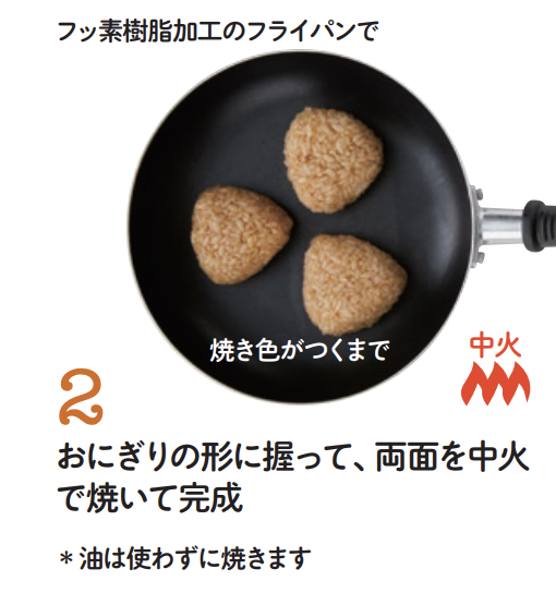 29年間のおにぎり人生でも間違いなくトップの逸材 極上の焼きおにぎり 簡単レシピが話題 これ美味しすぎる Togetter 29年間のおにぎり人生でも間違いなくトップの逸材 極上の焼きおにぎり 簡単レシピが話題 これ美味しすぎる Togetter