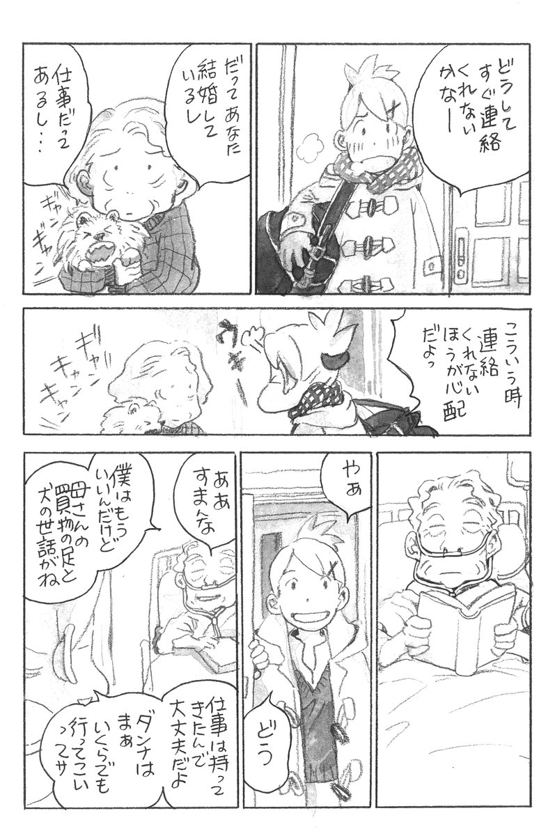 Twoucan 水木由真 まがいの器 うつわ 発売中 Jiqudou Rem Twoucan 水木由真 まがいの器 うつわ 発売中 Jiqudou Rem