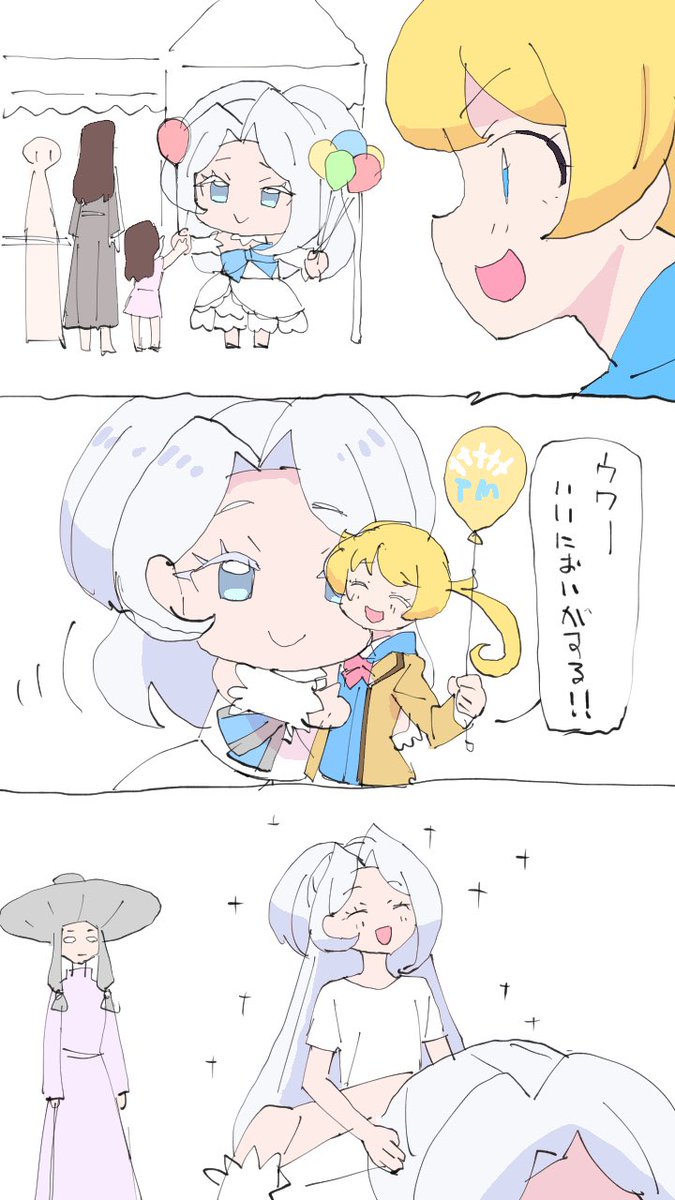 きぐるみプリチャン 