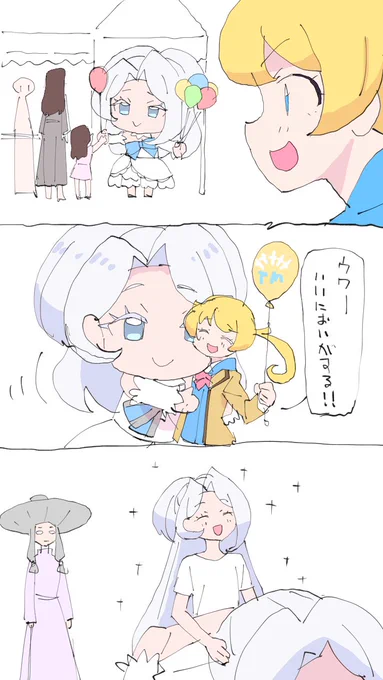 きぐるみプリチャン 