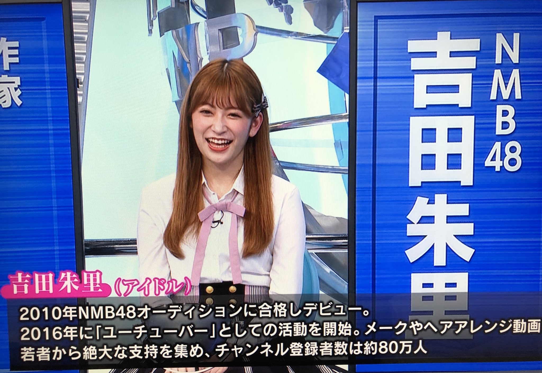 貫地谷商店 プロフィ必読 即購入不可　　吉田朱里セット② ぶるそね on X: 