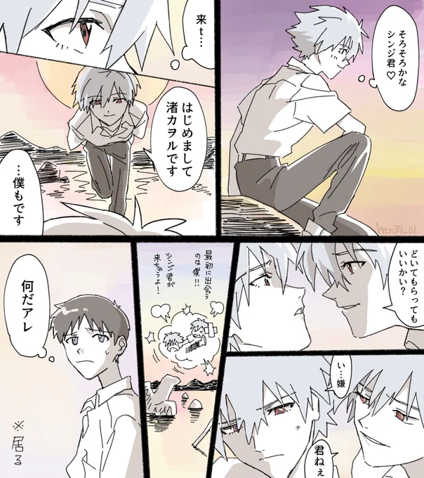 鉢合わせ 