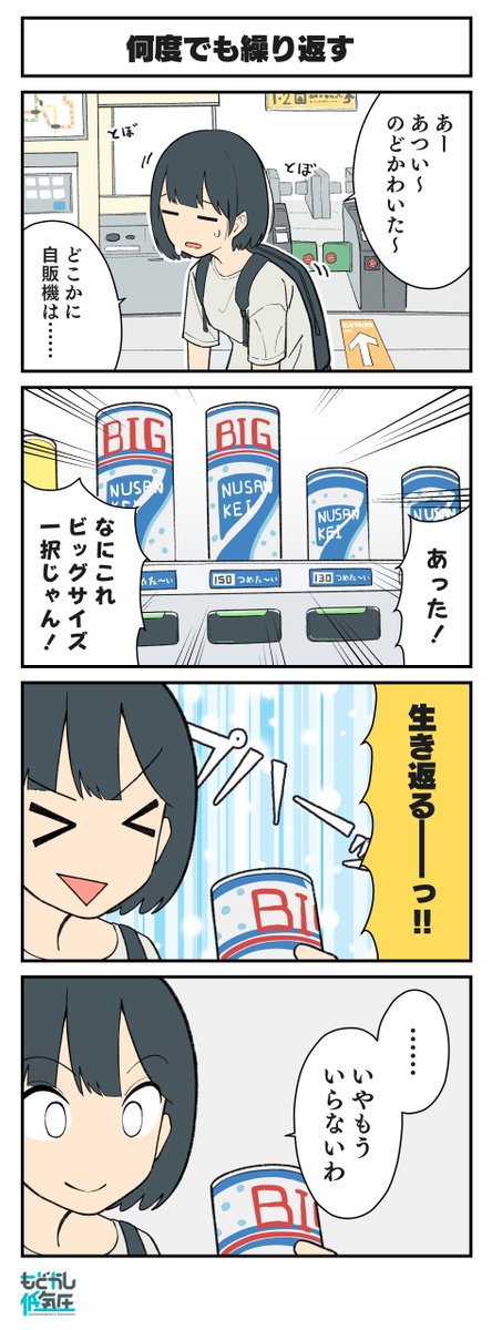 毎夏これやってる 