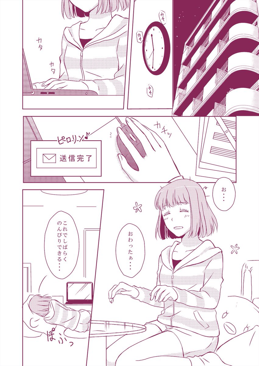 漫画 Web再録 うたプリ 四ノ宮 春歌 まとめ