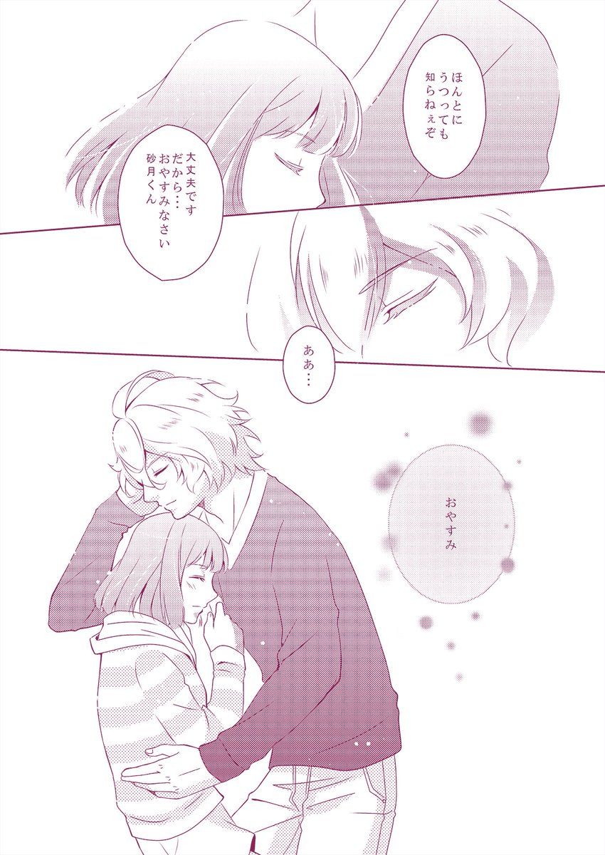 おしまい 