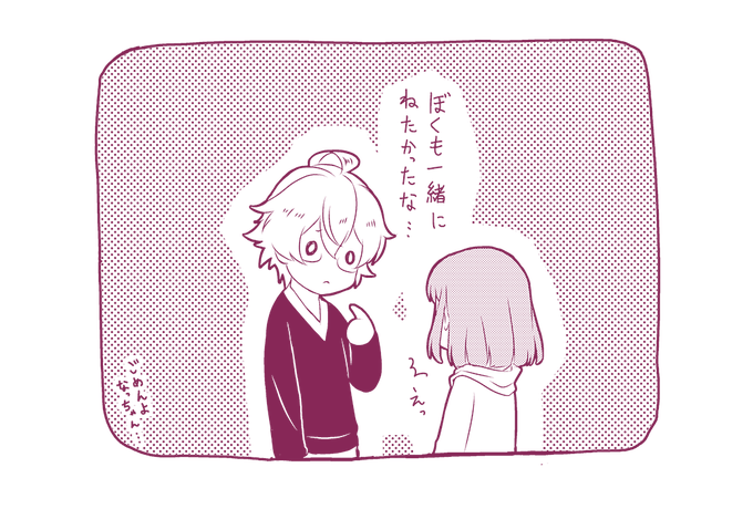 おまけ 
