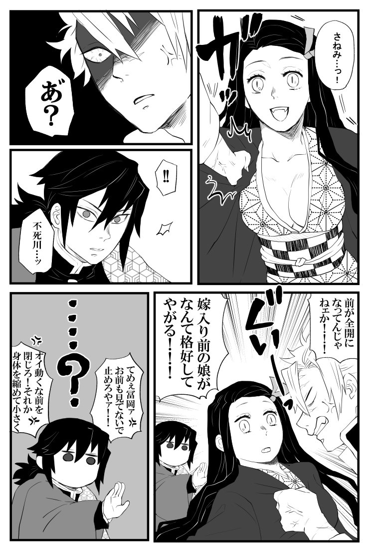 【さねねず】

言葉が足りないぎゆうさん 