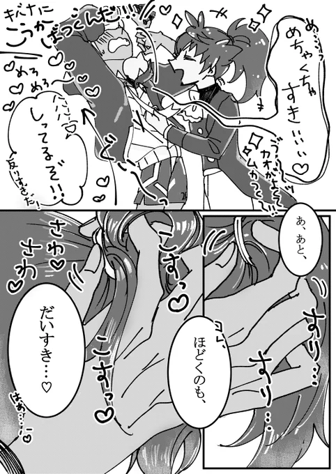 dンデさんのポニテ姿が密かに大好き(バレてないと思ってる)なkバナさんと、「kバナはオレのポニテが好きである」という自覚があるdンデさんの話 (2/2)

※ ダンキバ dnkb 