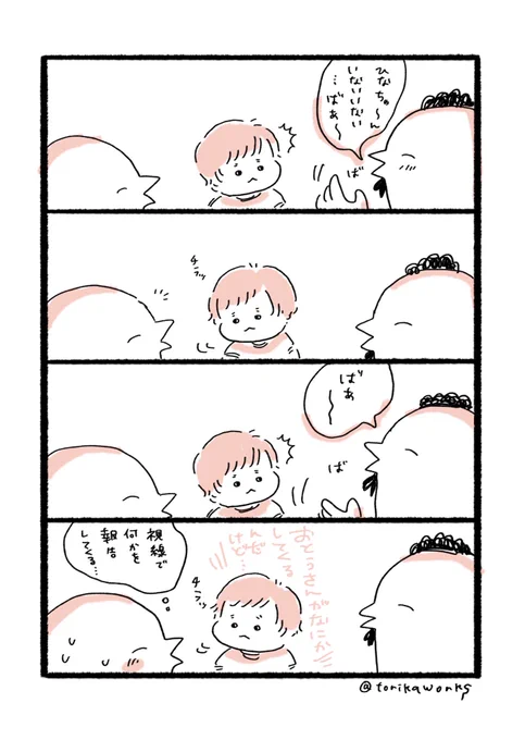 視線 