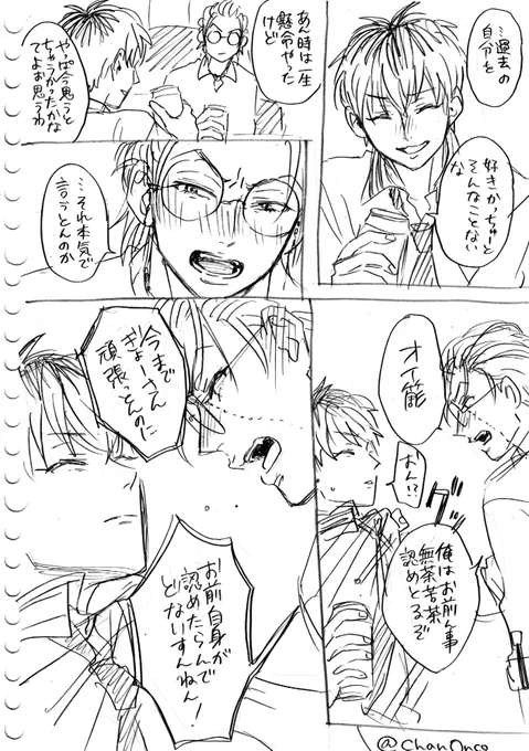 私の中にたまに現れるキレ散らかし森 