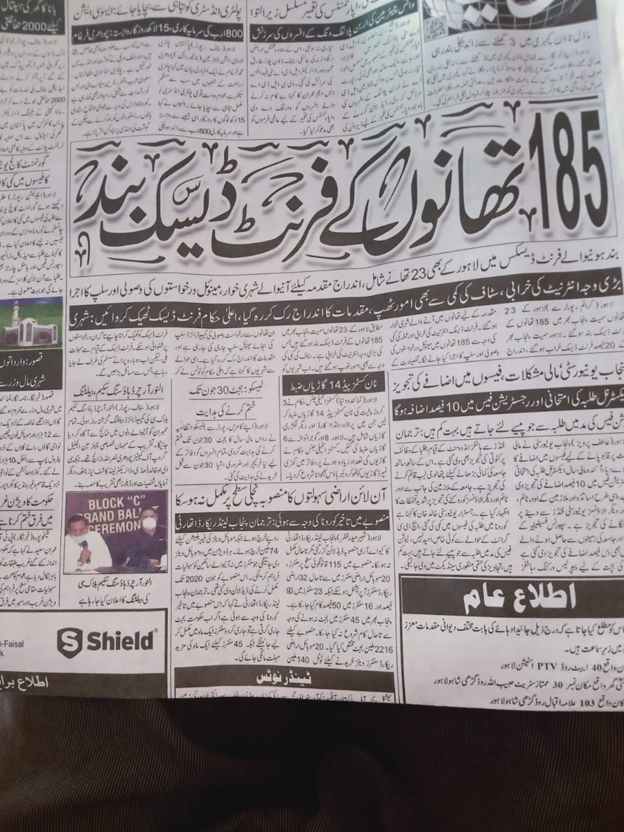 RanaYahyakha's tweet photo. Punjab police front desk staff needs your kind intention . Please resolve staff service issues. They are waiting to be their job regularize for five years.
#RegularizeFrontDeskStaff
@OfficialDPRPP @IGPpunjab @UsmanAKBuzdar @ImranKhanPTI @GOPunjabPK https://t.co/cmLjJI00eX