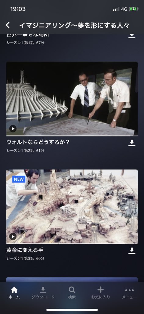 さけたらこ Pa Twitter ディズニープラスで イマジニアリング3話目を見ました 2話目はウォルトの死からエプコット そして東京ディズニーの話 3話目はユーロディズニー 2人の社長 Mgmスタジオの話がメインだったかなと パークの出来事が時系列で知れていくのは良い