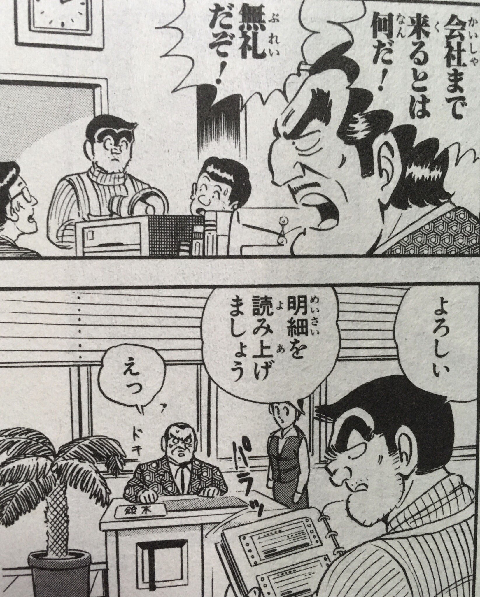 折紙毎日 平成こち亀 の レンタルビデオ 人生模様 の巻 は超 超神回 レンタルビデオ延滞者の取り立て 目的はバックマージン を行う両津 延滞作品名に秋本先生ならではのエスプリが光る 傑作回だ 角刈りの天使 T Co Xjdtf7xpqf Twitter