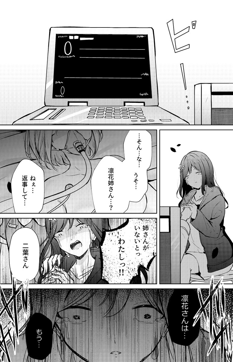 【創作漫画】うつ病少女とセラピーアンドロイド① 