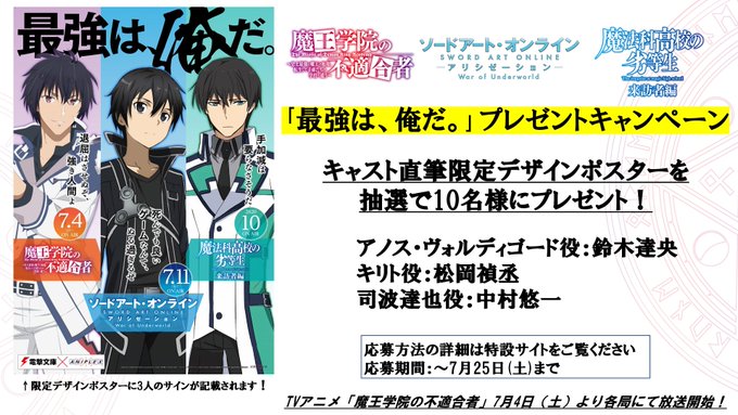 鈴木達央 X 中村悠一 がトレンドに Funnitter ファニッター 鈴木達央 X 中村悠一 がトレンドに Funnitter ファニッター