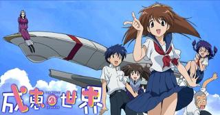 成恵の世界 Twitter Search Twitter