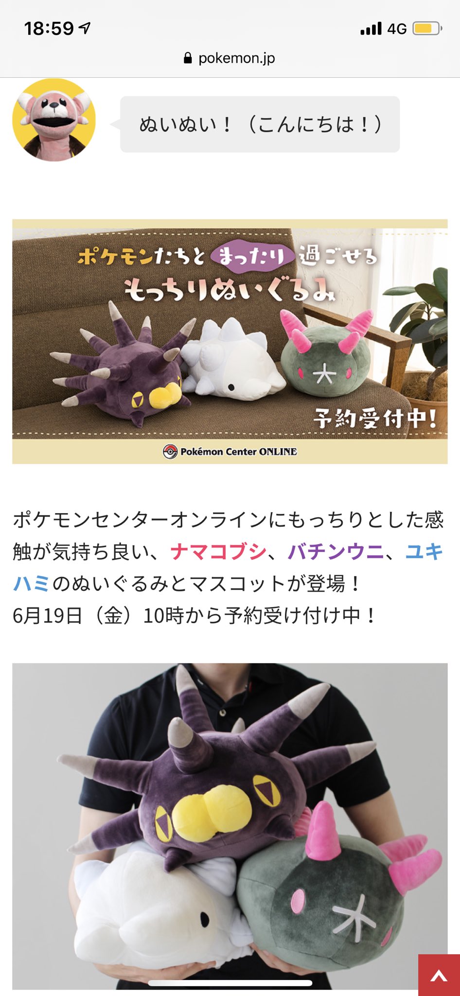 もっちりぬいぐるみ Twitter Search Twitter