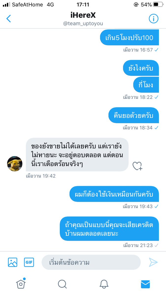 qb98mm's tweet photo. ผลัดจนหาย ขายของไม่ได้ ก็เพราะคุณเป็นแบบนี้ไง ยืมเงินเค้าไม่คืน ชาตินี้ก็ไม่มีวันเจริญหรอก คนอื่นเค้าเดือดร้อนหมด 
❌❌❌ คืนแล้วจะลบให้ ❌❌❌
#กู้เงินนักศึกษา #กู้เงินออนไลน์ #กู้เงินรายวัน #กู้เงินด่วน https://t.co/M40xcN9Kr6