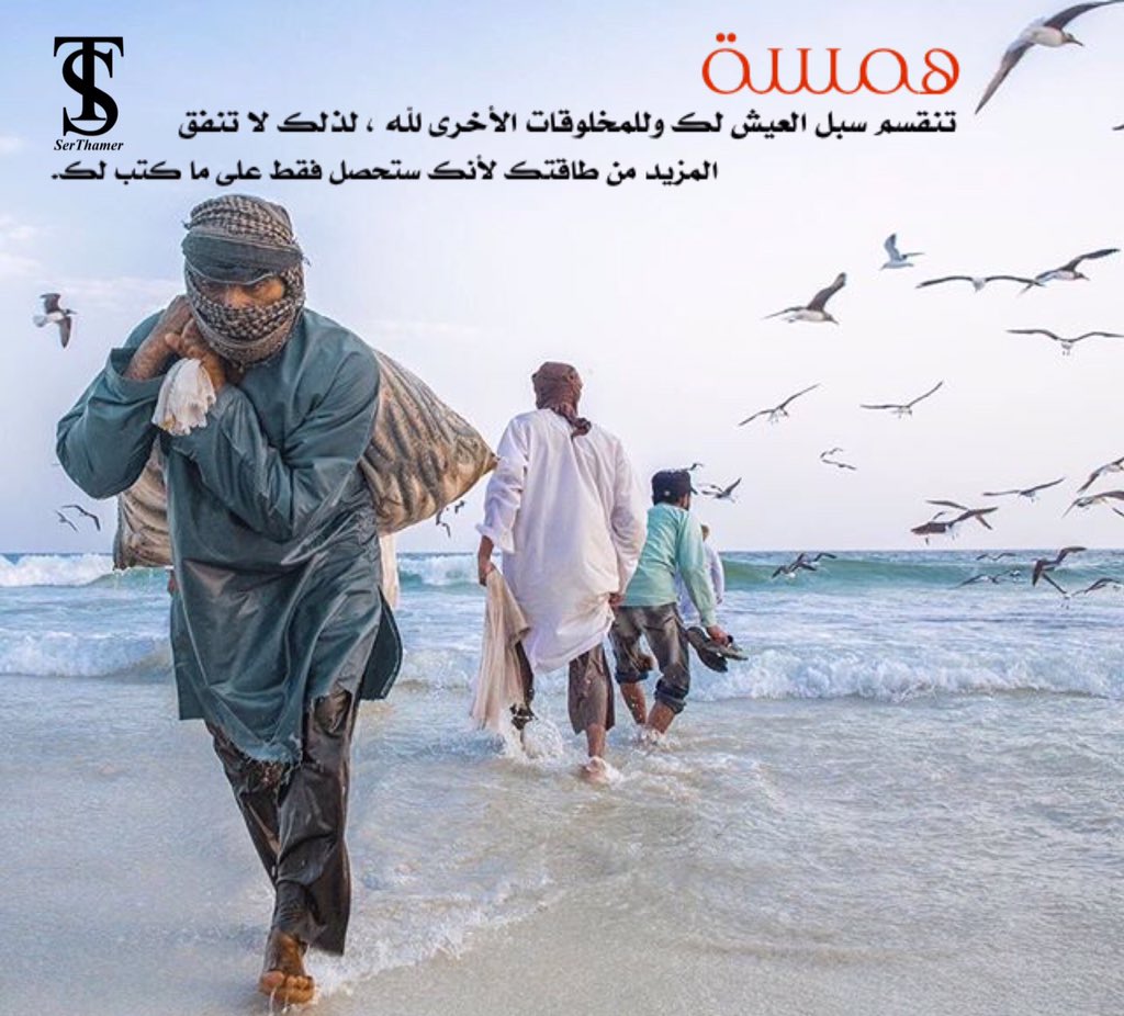 Livelihoods are divided for you and other creatures of God, so do not spend more of your energy because you will only receive what was written for you.